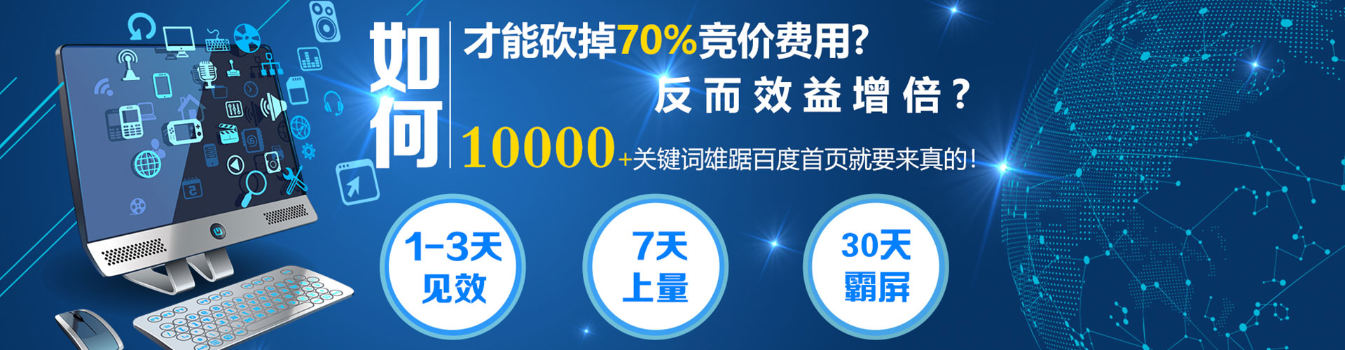 原平竞价托管